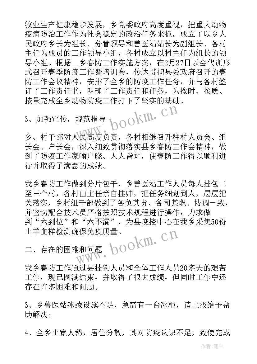 2023年大厅防疫工作总结(通用6篇)