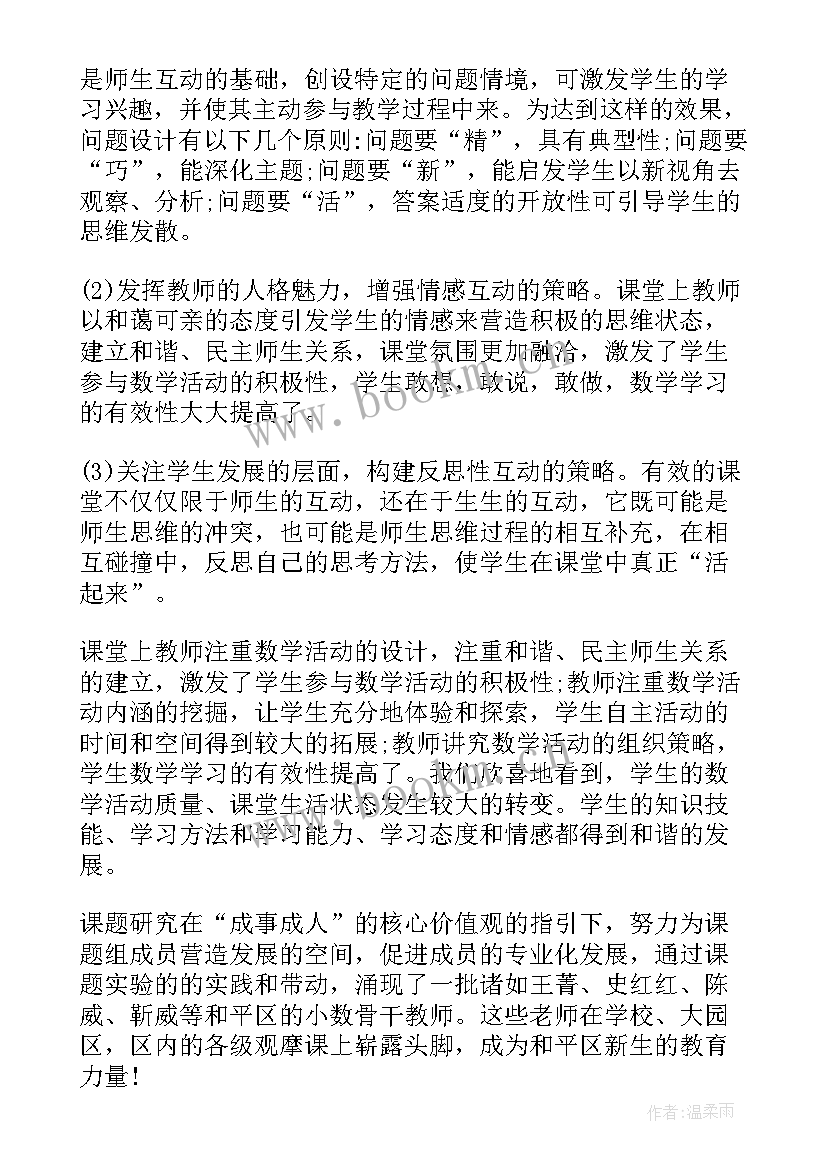 2023年造林工作汇报 阶段性工作总结(通用6篇)