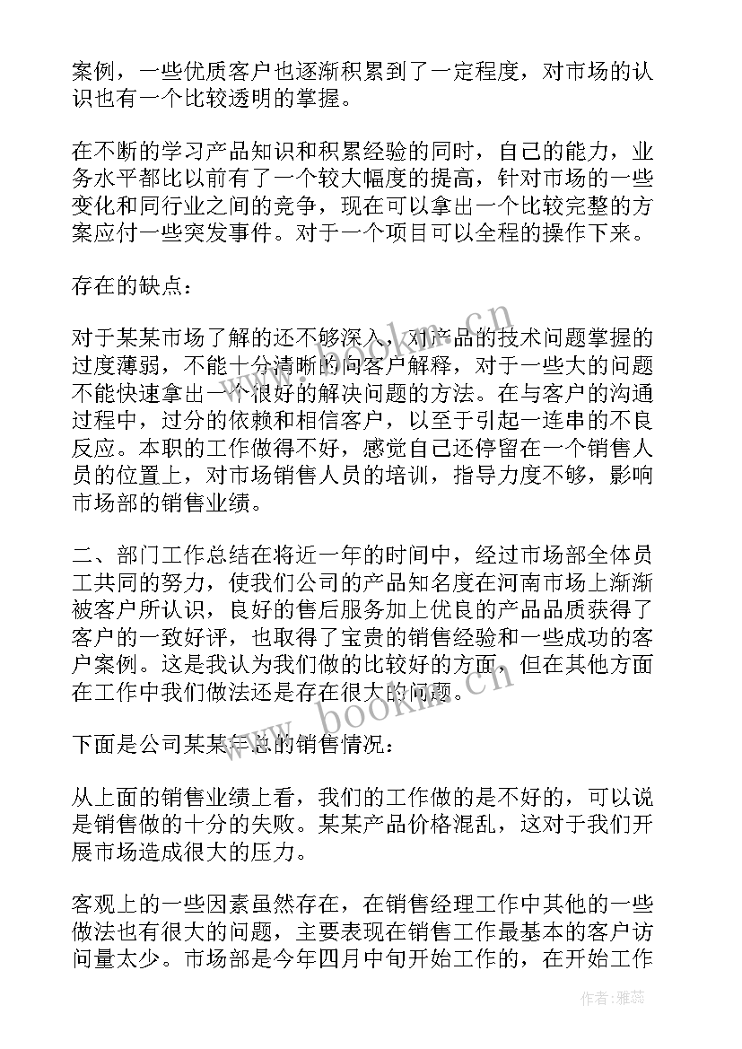 最新区域总结工作汇报(优秀9篇)