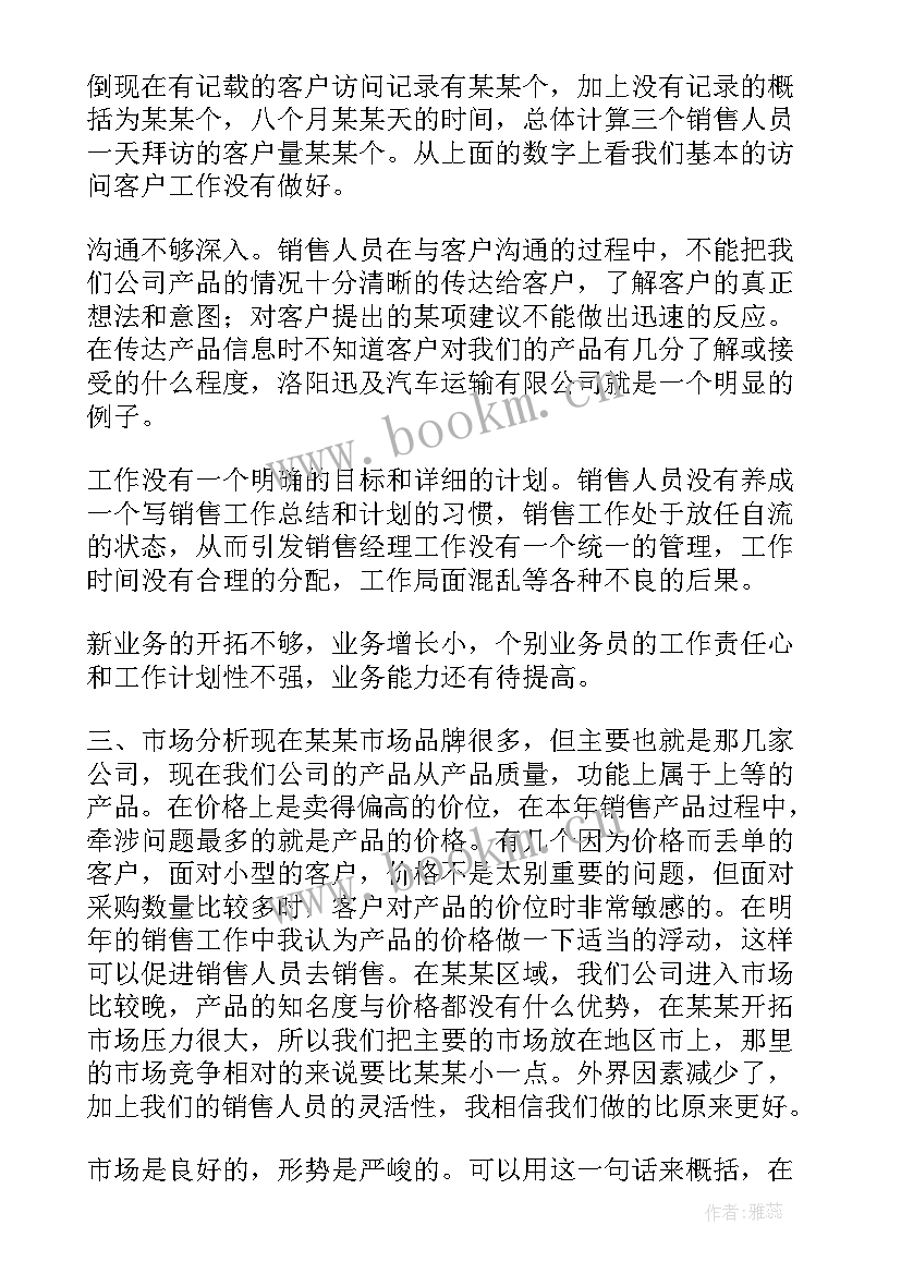 最新区域总结工作汇报(优秀9篇)