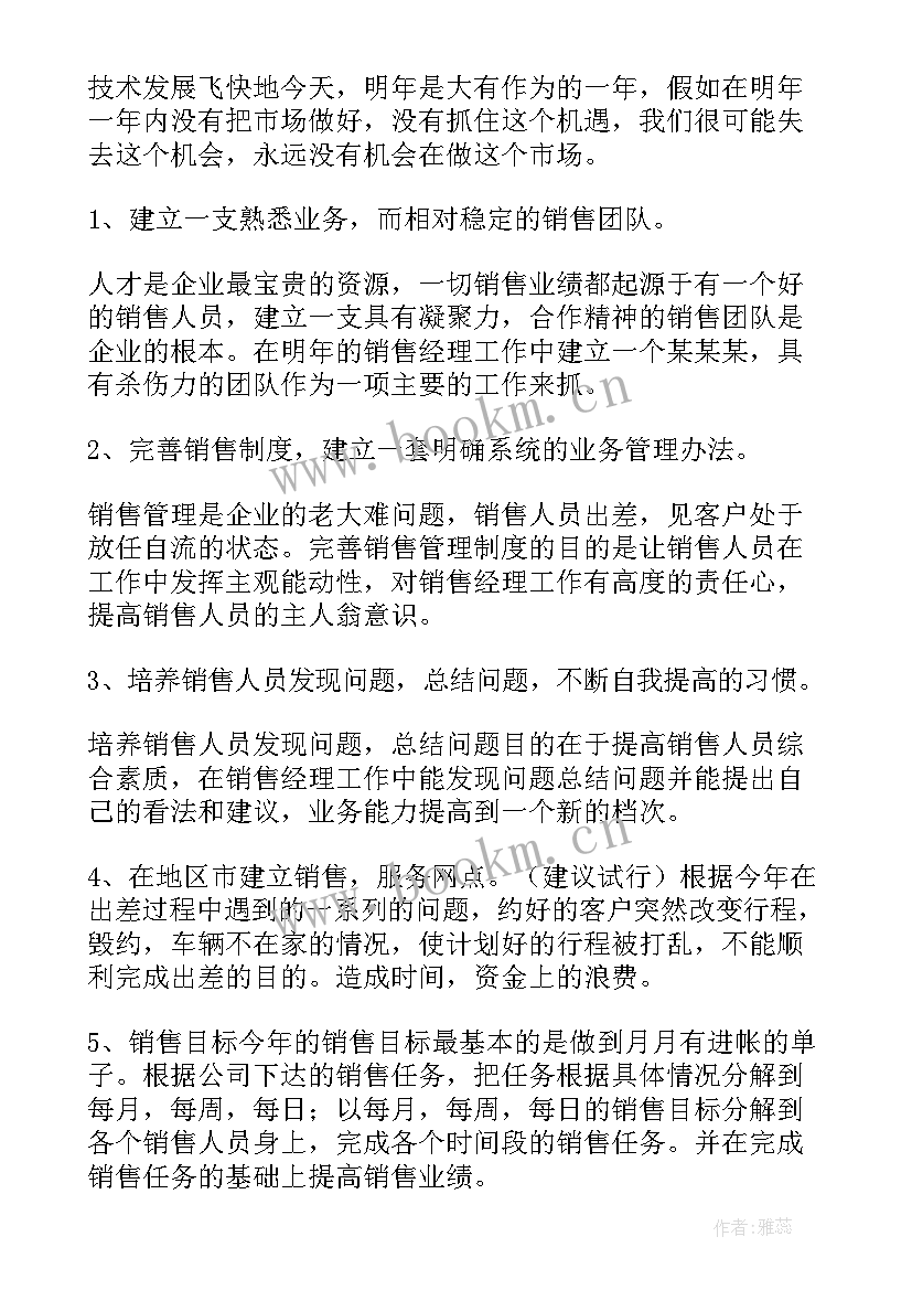 最新区域总结工作汇报(优秀9篇)