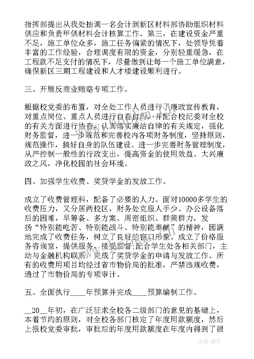 最新区域总结工作汇报(优秀9篇)