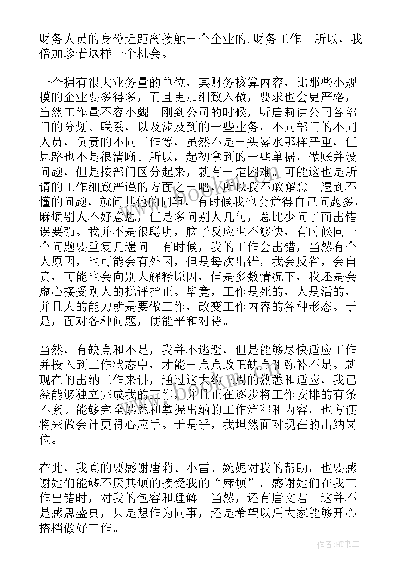 最新统筹领导工作总结报告 做好全年统筹工作总结(实用6篇)