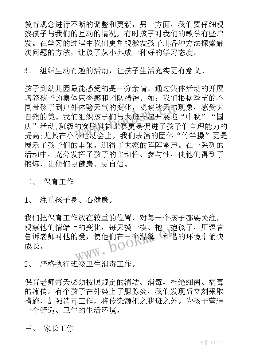 2023年汽修个人工作总结 汽修班主任工作总结(通用10篇)