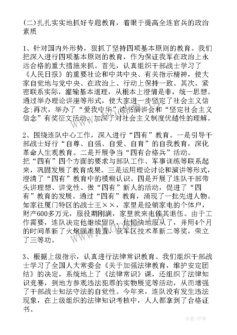 工艺人员工作不足 部队工作总结存在不足(实用10篇)