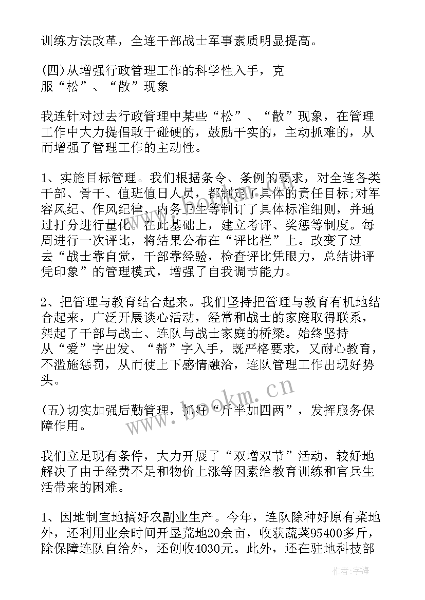 工艺人员工作不足 部队工作总结存在不足(实用10篇)