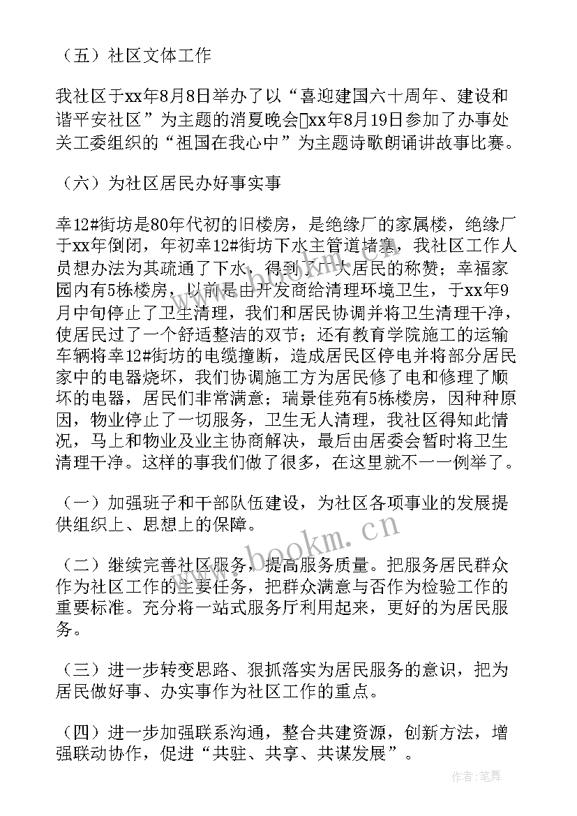 最新残疾工作汇报 残疾儿童工作总结(精选5篇)