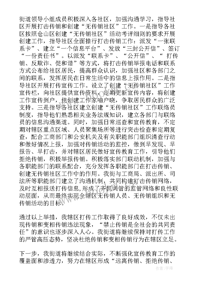 最新打击办案工作总结 打击非法行医工作总结(优秀8篇)