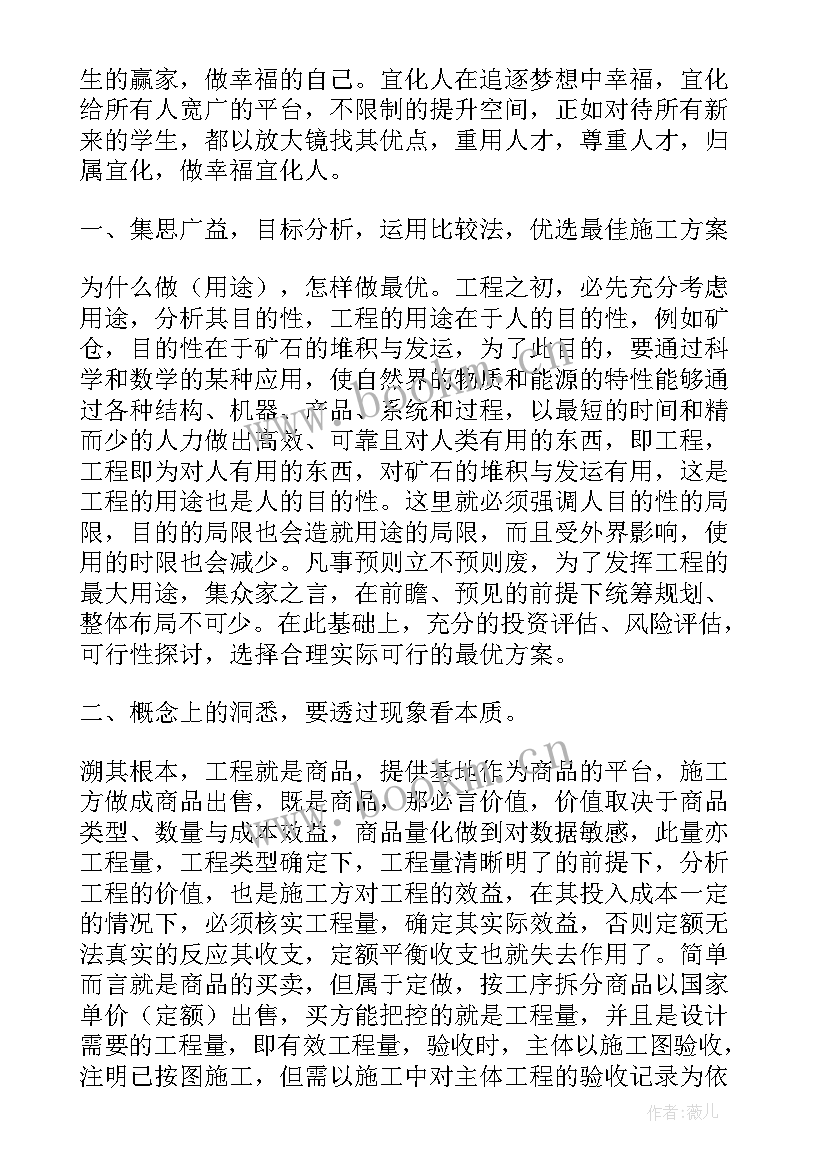 2023年矿山工作总结和工作计划(大全6篇)