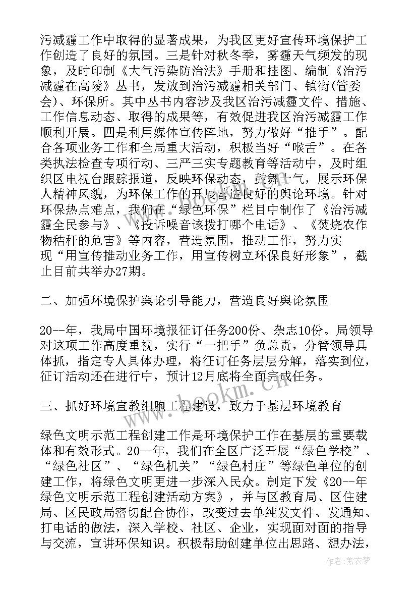 生态建设工作汇报 创建省级生态镇工作总结(汇总8篇)