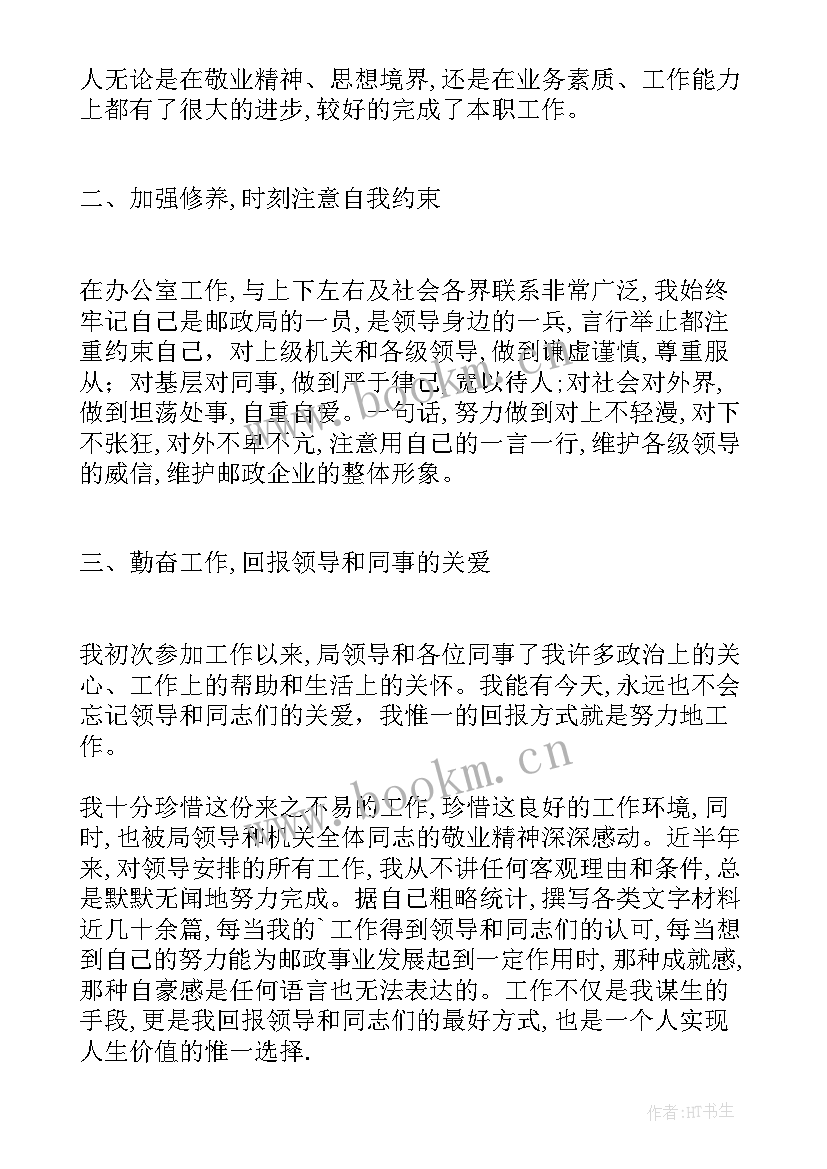 肝病科心得体会 学会办公室工作总结发言(模板7篇)