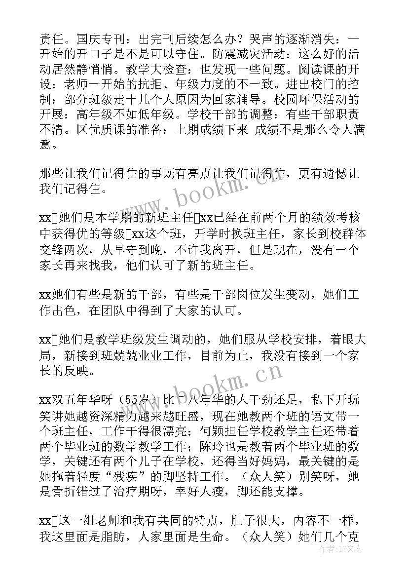 2023年团口工作总结 教师演讲工作总结(大全9篇)