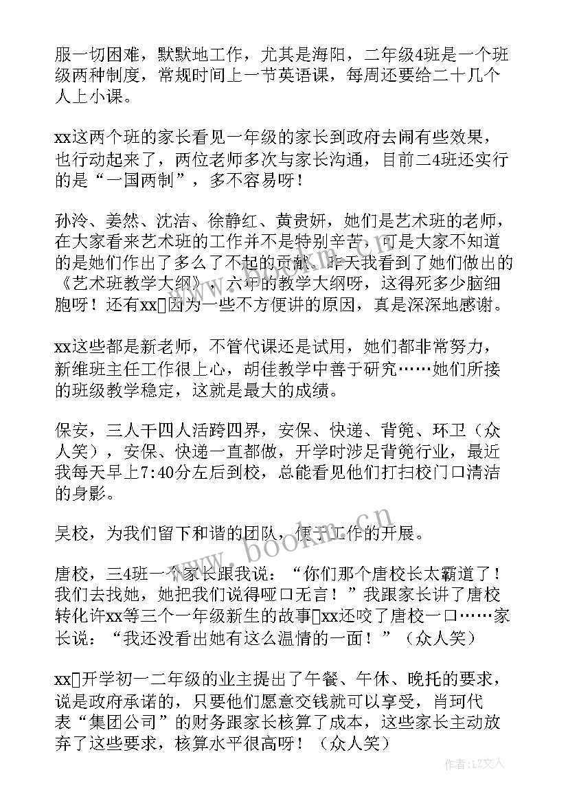 2023年团口工作总结 教师演讲工作总结(大全9篇)