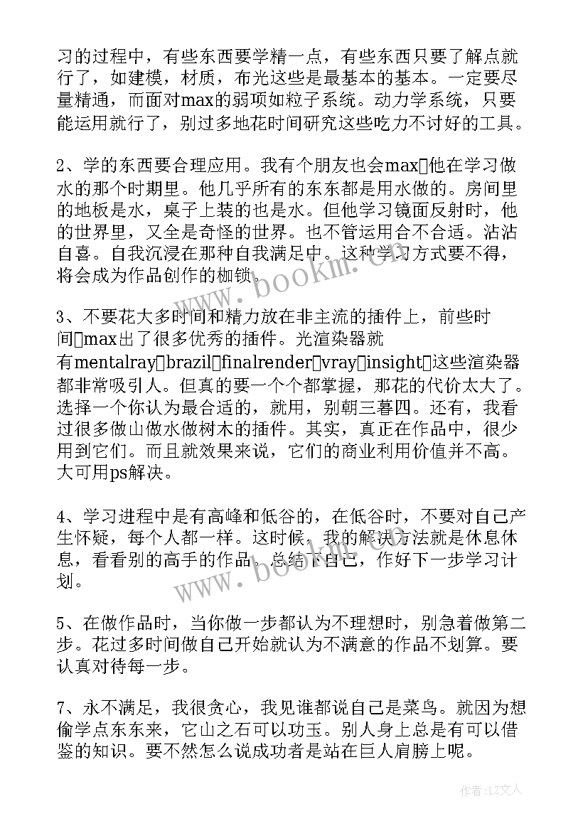 最新游戏年终工作总结报告(实用9篇)