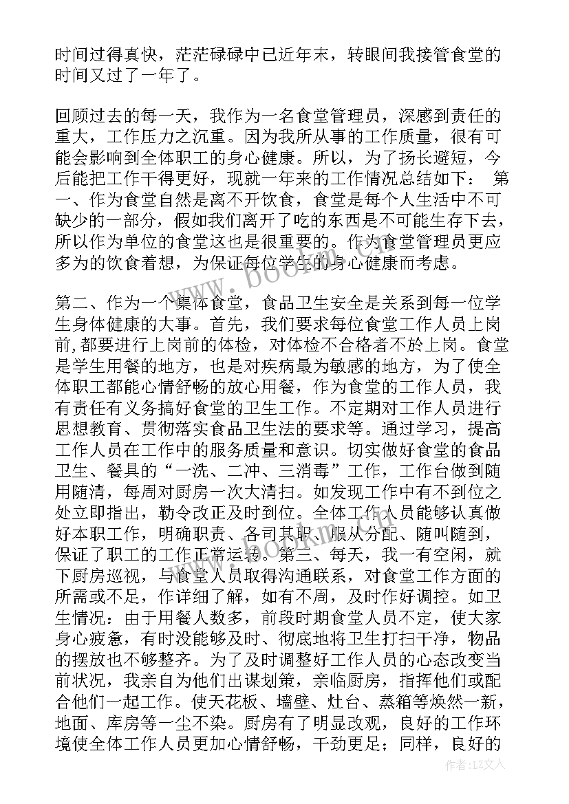 最新游戏年终工作总结报告(实用9篇)