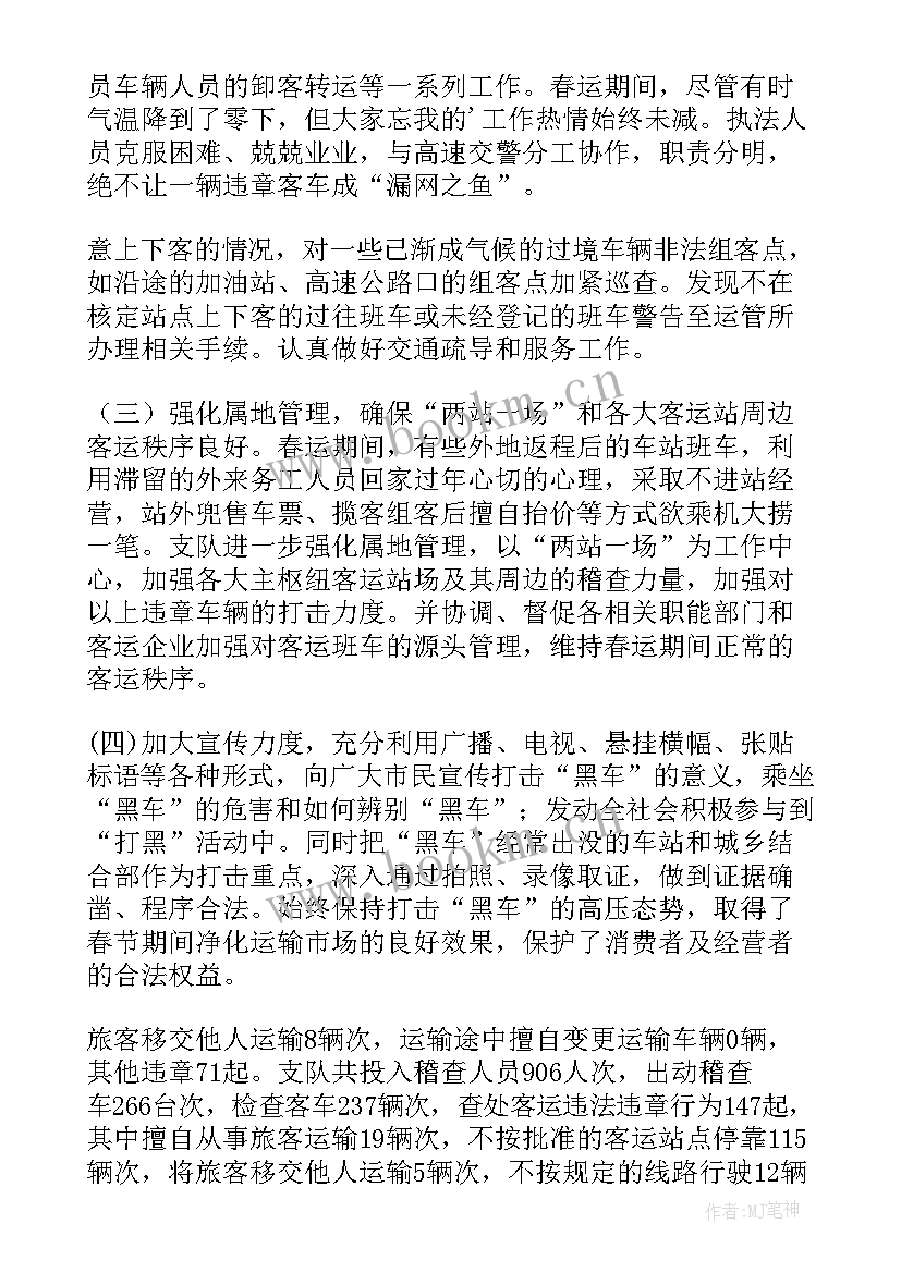 2023年稽查工作个人总结 稽查队员工作总结(实用10篇)