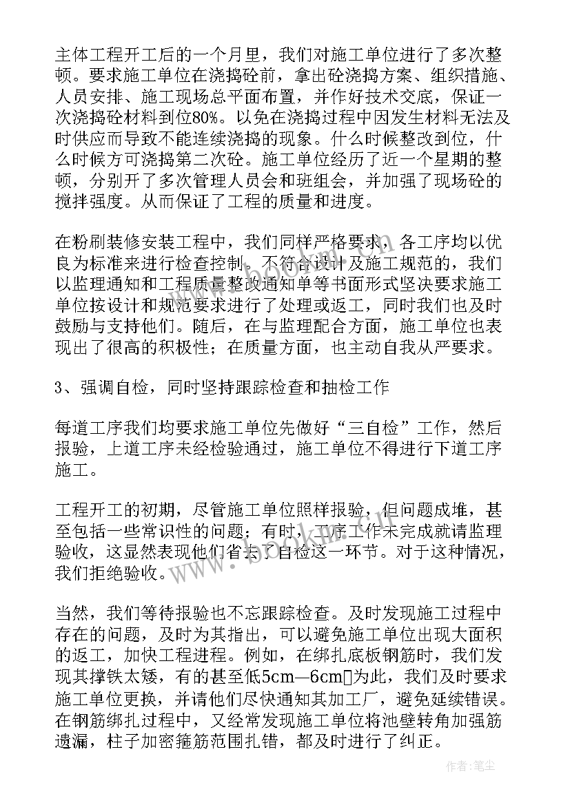 最新工地个人工作总结 工地管理工作总结(实用8篇)