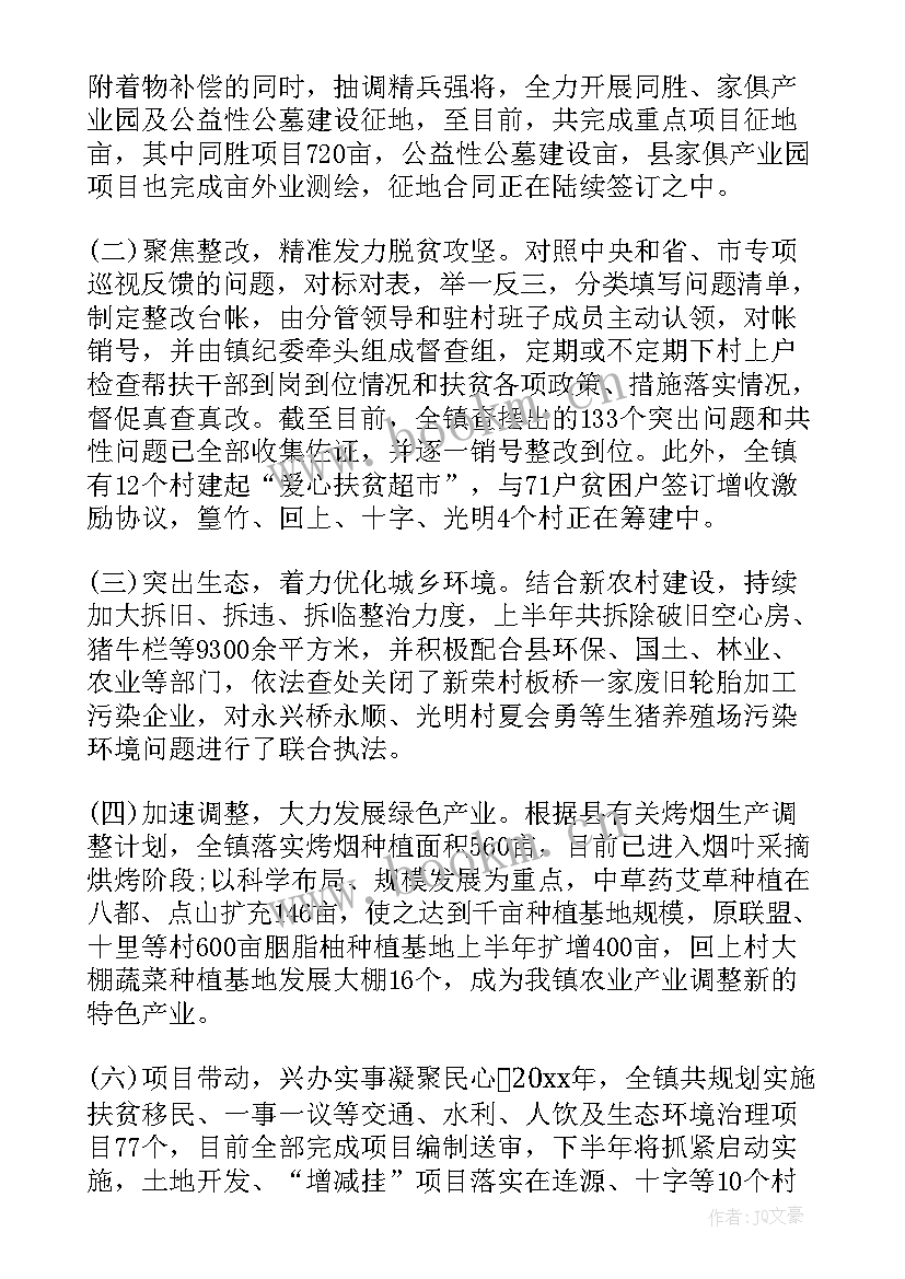 群体工作的好处 特殊群体工作总结(通用9篇)