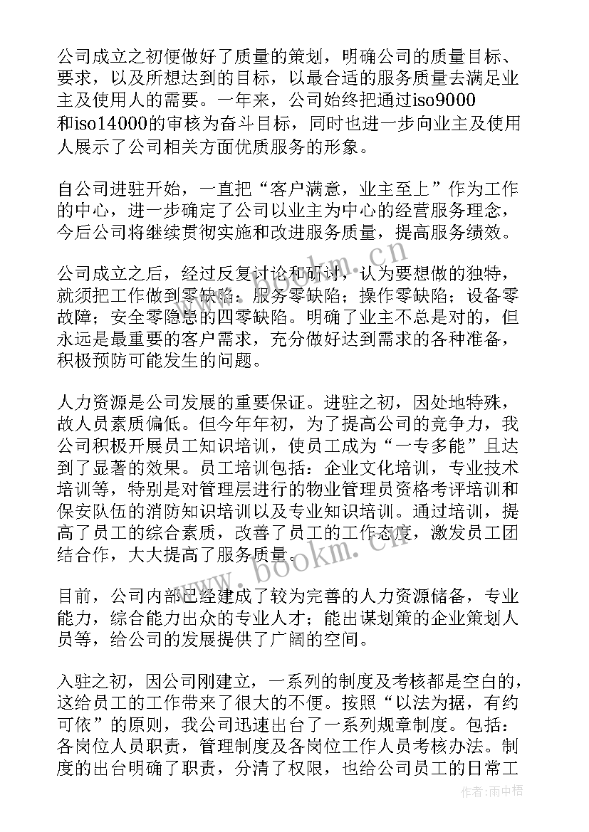 密室逃脱工作总结(优质7篇)