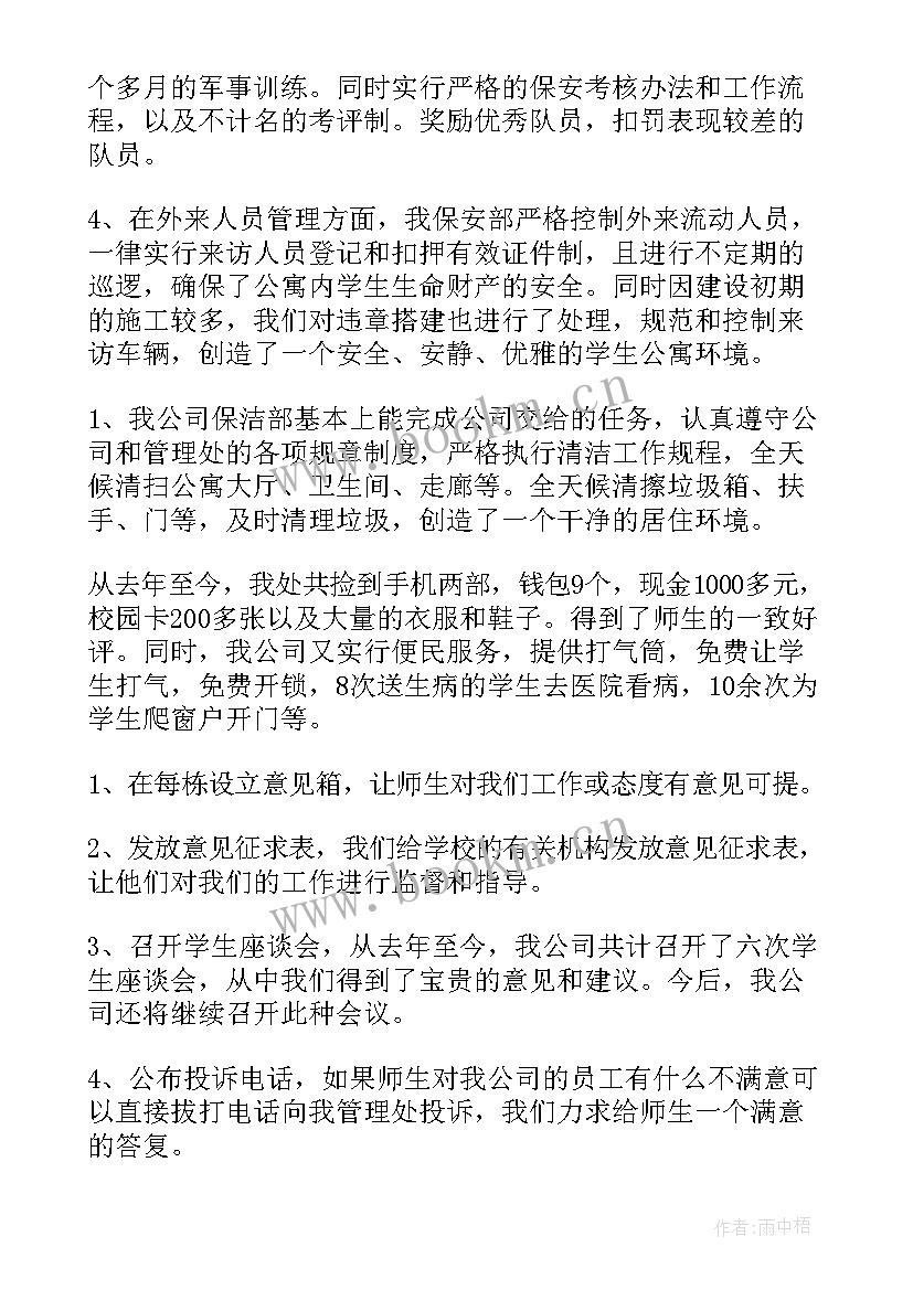 密室逃脱工作总结(优质7篇)