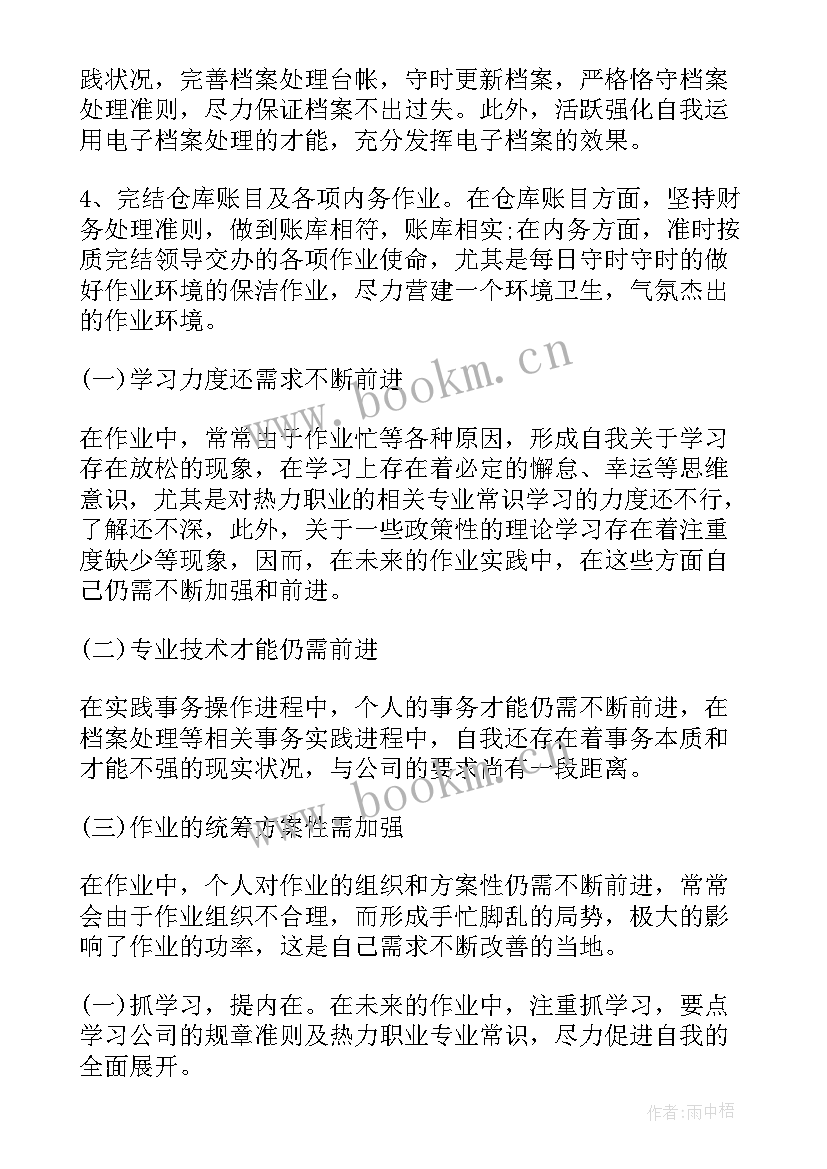 密室逃脱工作总结(优质7篇)