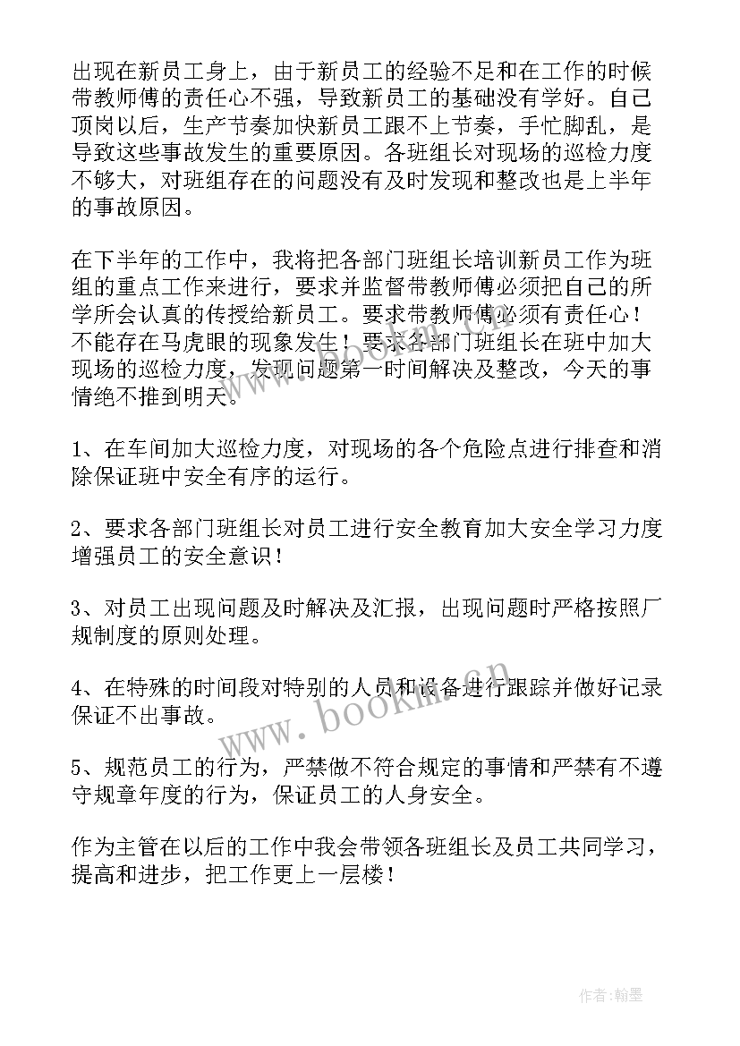 2023年修旧利废的工作总结 机械教学工作总结(优秀8篇)