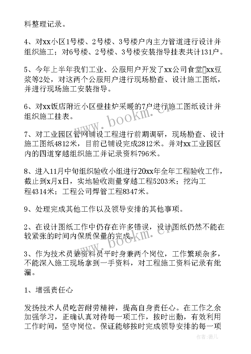 燃气工作总结 学校燃气工作总结(汇总9篇)