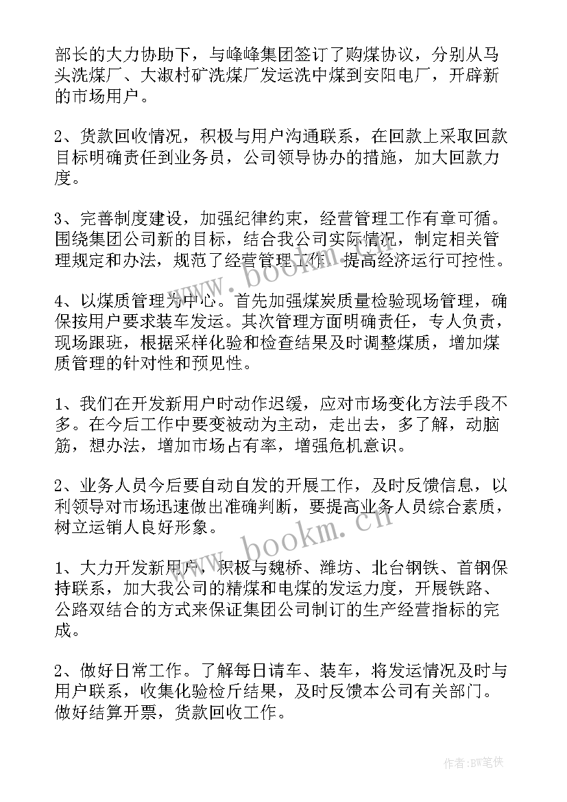 最新月度工作总结说(模板10篇)