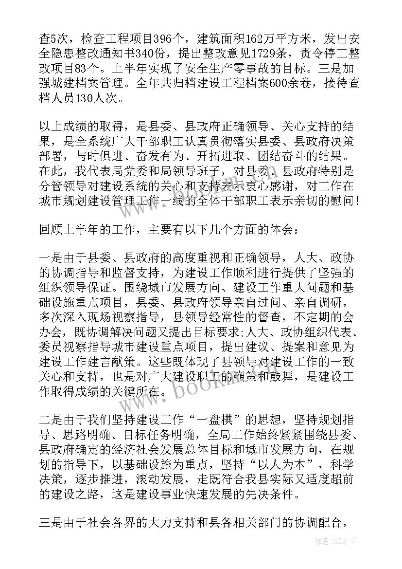 重点情况工作总结(实用10篇)