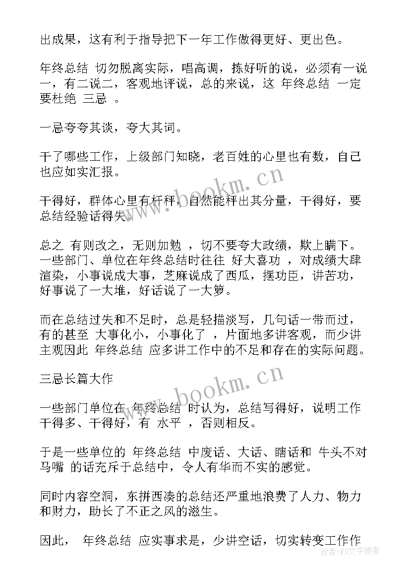 工作总结意义的成语 年度工作总结的意义作用(汇总5篇)