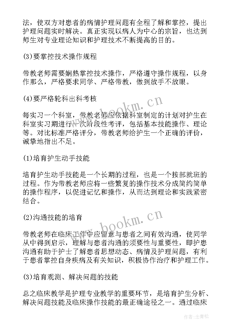 临床工作总结 临床医生工作总结(通用7篇)