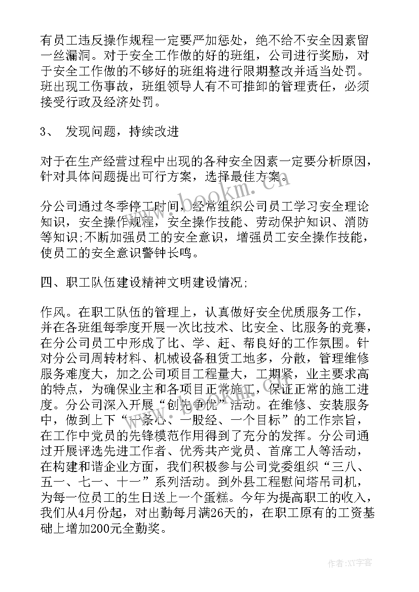 公车租赁工作总结(模板10篇)