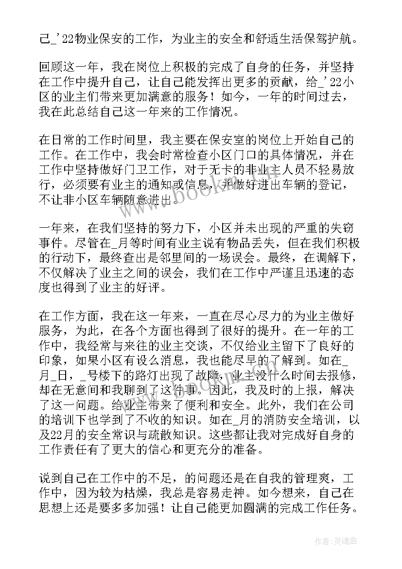 企业工作总结(大全10篇)