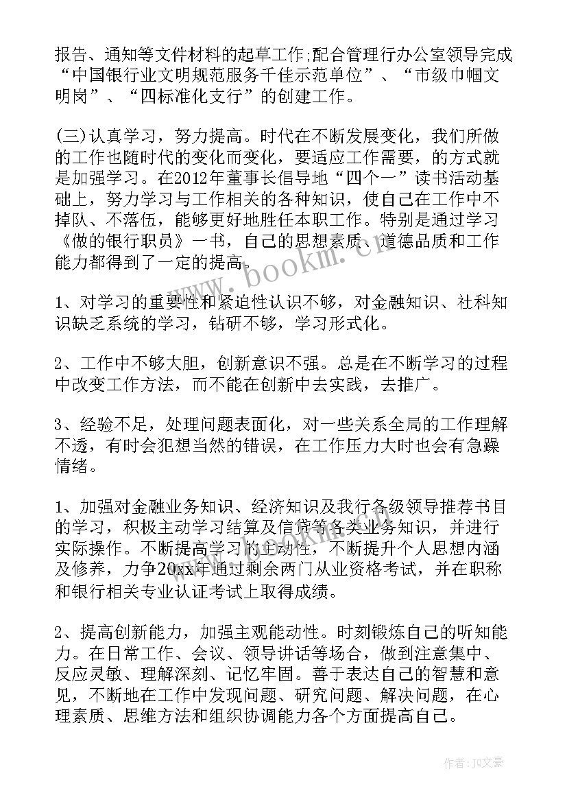 生鲜员工年终工作总结 生鲜员工作总结(优质8篇)