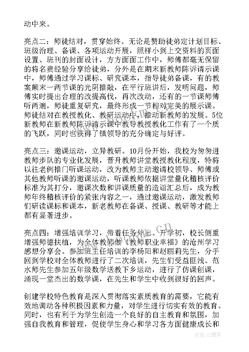 最新农业工作报告 亮点工作总结(大全8篇)