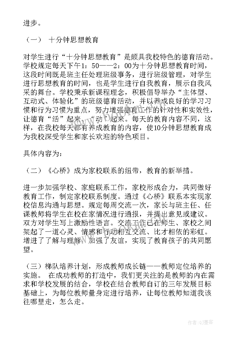 最新农业工作报告 亮点工作总结(大全8篇)