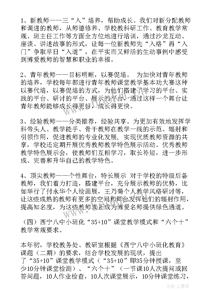 最新农业工作报告 亮点工作总结(大全8篇)