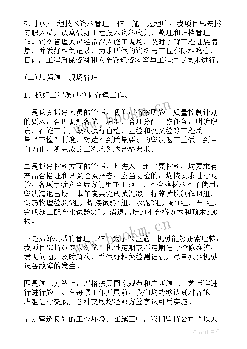 项目盘活工作总结报告(优秀6篇)