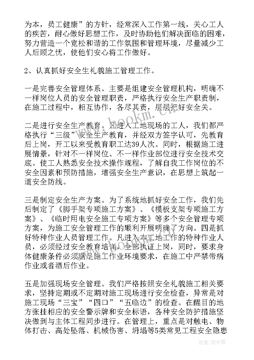 项目盘活工作总结报告(优秀6篇)