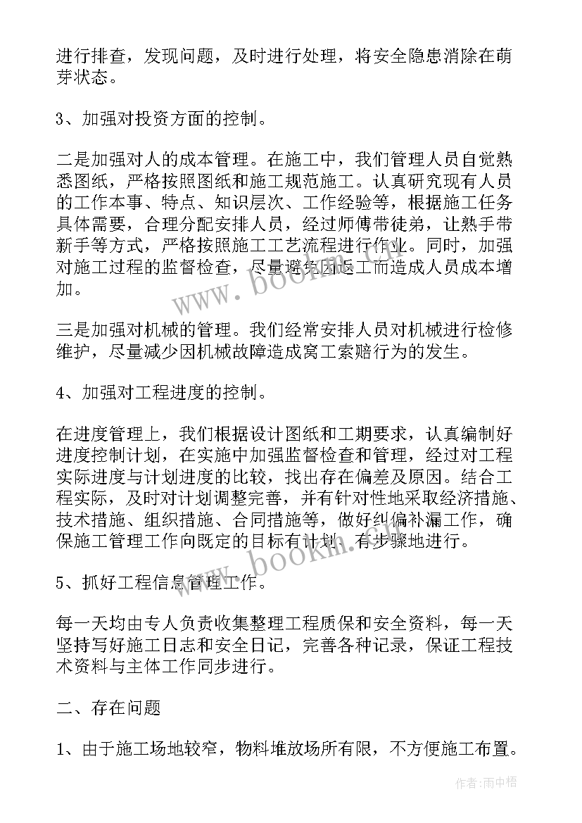 项目盘活工作总结报告(优秀6篇)