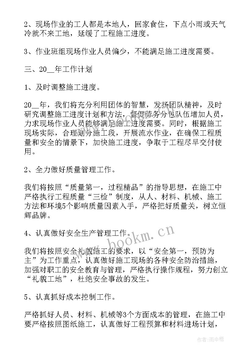 项目盘活工作总结报告(优秀6篇)