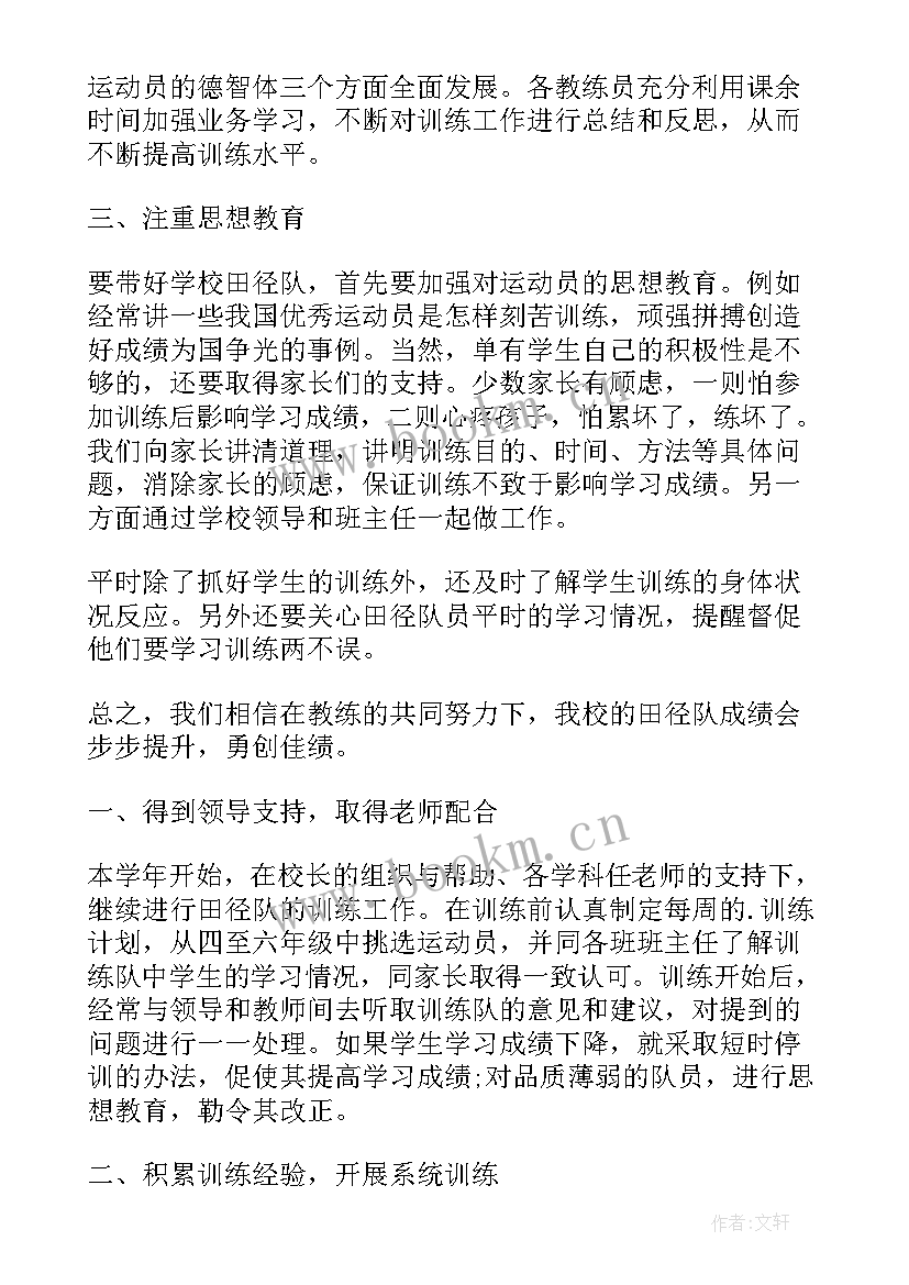 2023年字理工作总结(优质6篇)