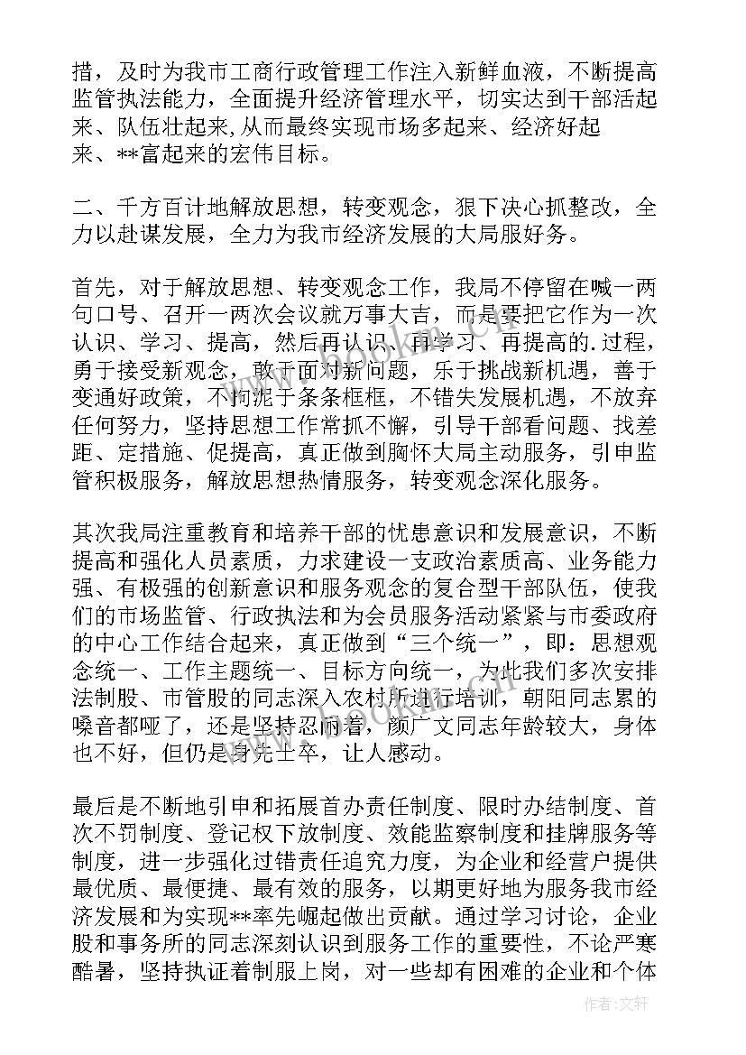 2023年字理工作总结(优质6篇)