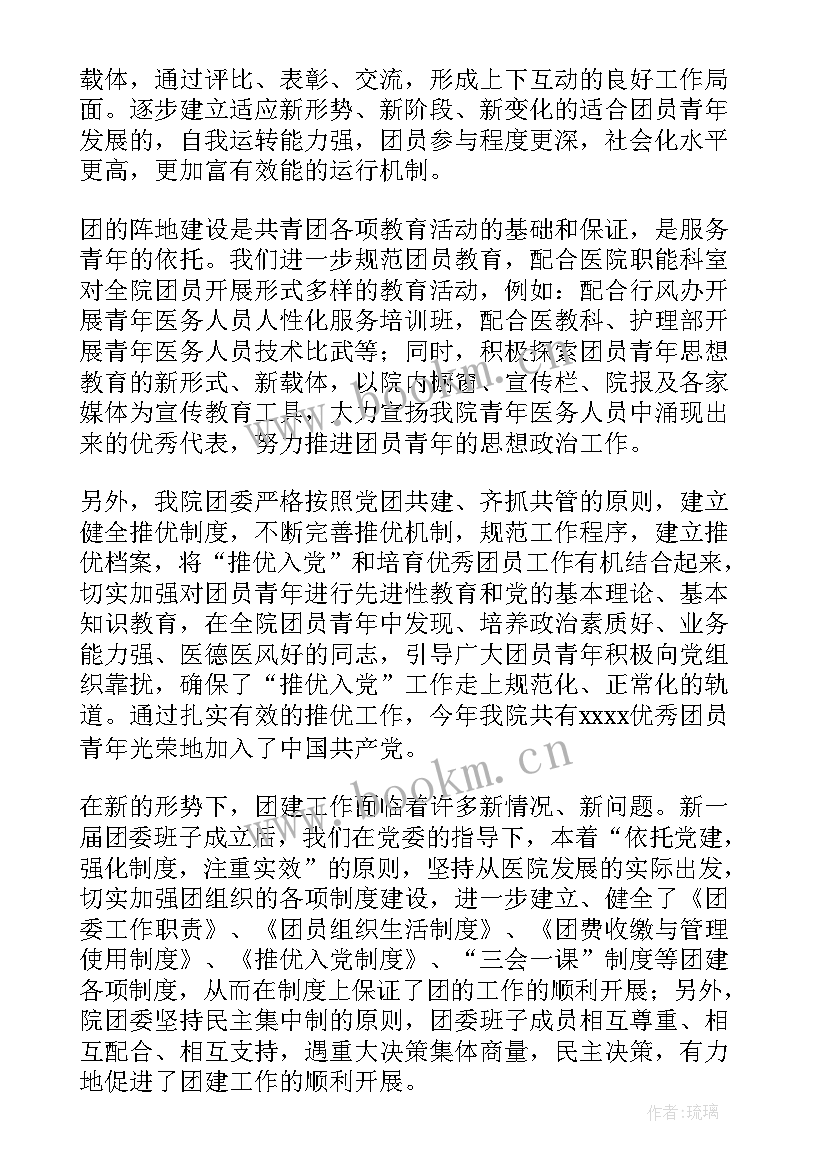 最新校团委纪检部工作总结 学院团委工作总结(精选7篇)