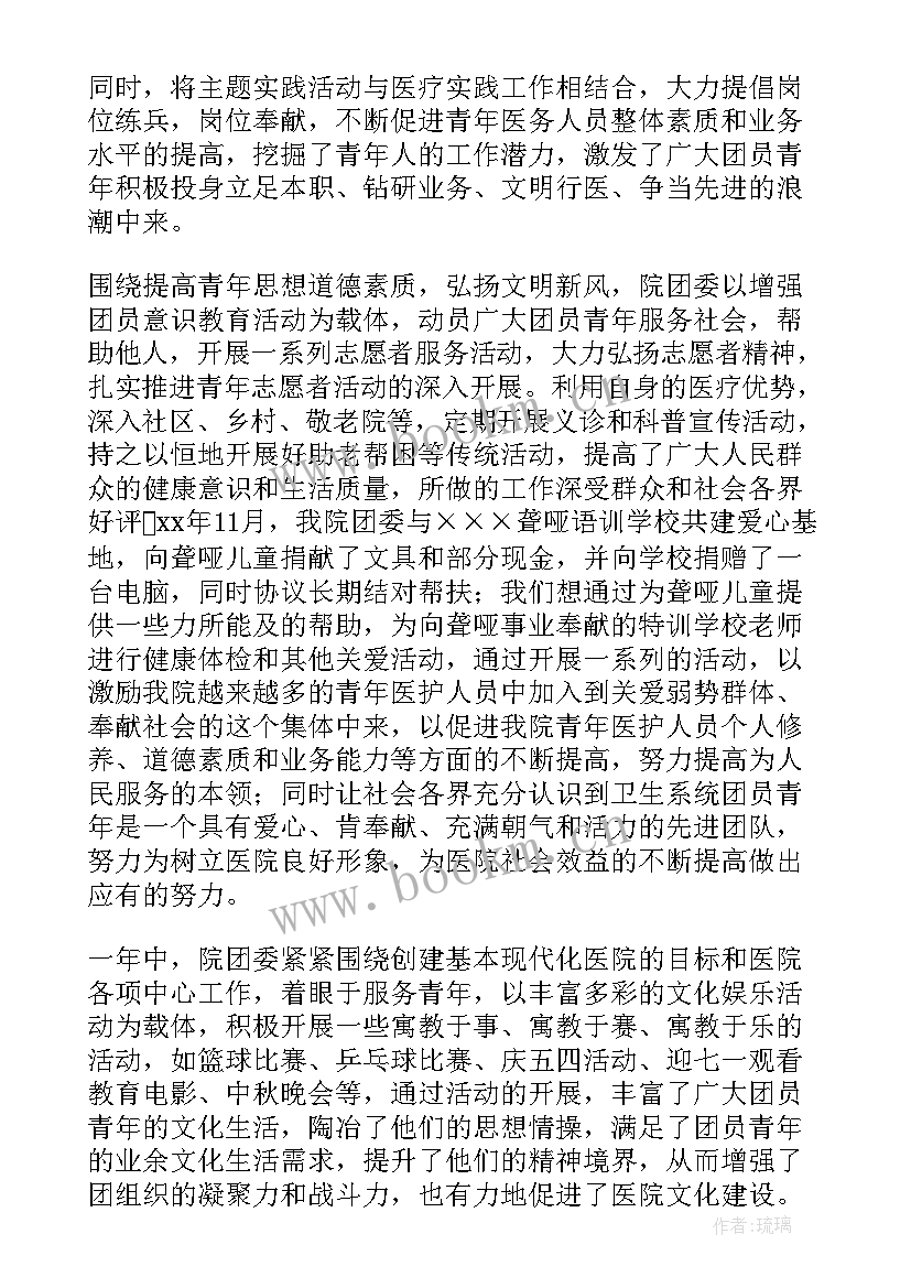 最新校团委纪检部工作总结 学院团委工作总结(精选7篇)