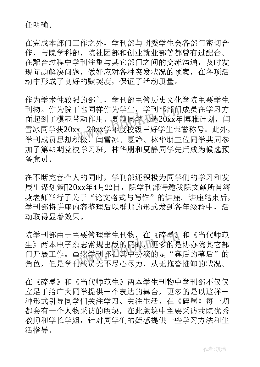 最新校团委纪检部工作总结 学院团委工作总结(精选7篇)