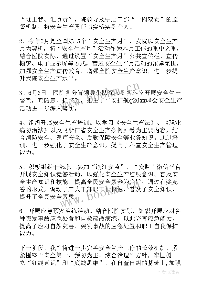 2023年护航行动工作总结(精选8篇)