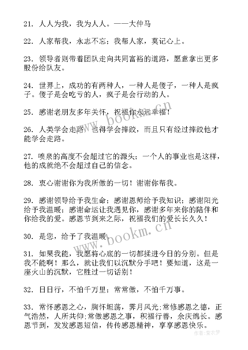 领导在工作中的关怀 个人工作总结工作总结(优秀9篇)