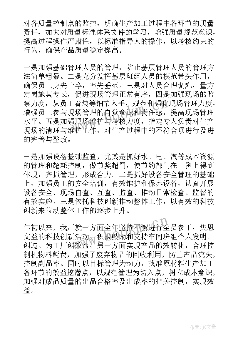 2023年重结晶心得体会(通用9篇)