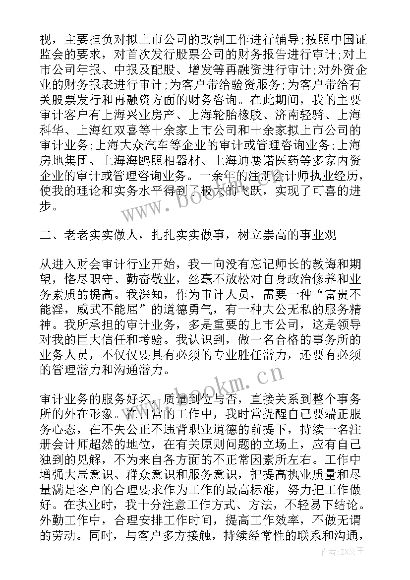 2023年没有业绩写工作总结 业绩工作总结优选(优秀7篇)